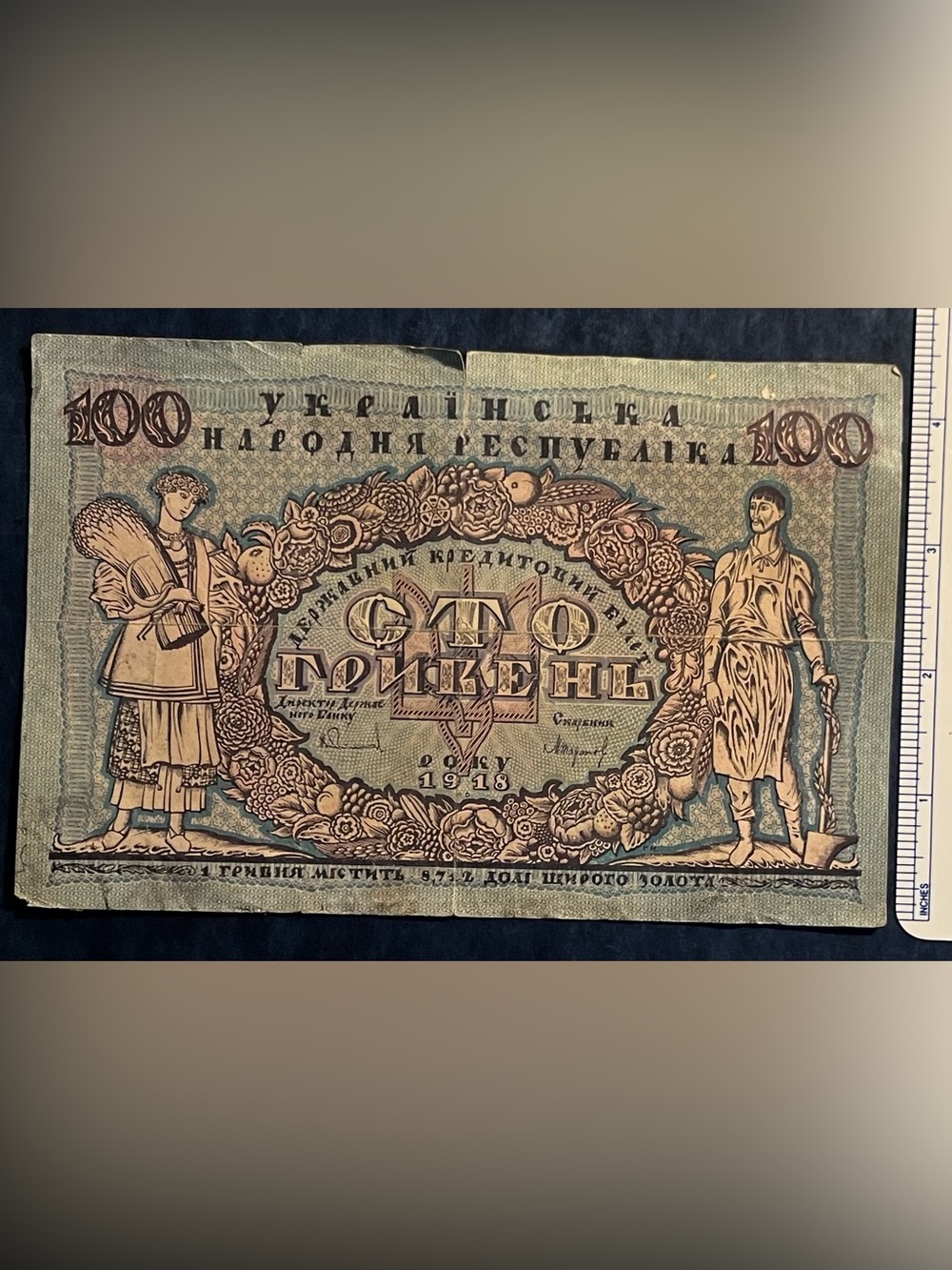 Vintage 1918 Ukrainian 100 paper currency , circulated , ungraded